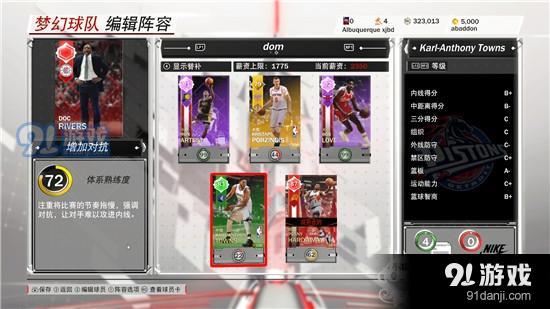 NBA2K18争霸赛攻防技巧1