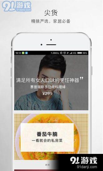 聚鲨商城app下载