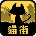 黑猫与你都不在的城市