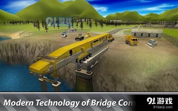 桥建模拟器