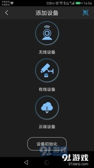 宝气依摄像头app下载