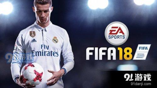 FIFA18最全赚钱方法