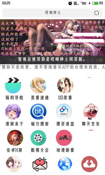 哎呦紳士v1.6高清大圖