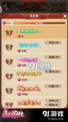 熹妃Q传图片3