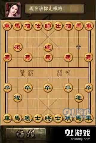 中国象棋大师app