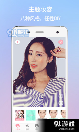 美人妆app