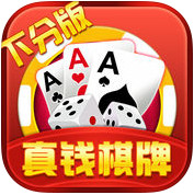 真钱棋牌app