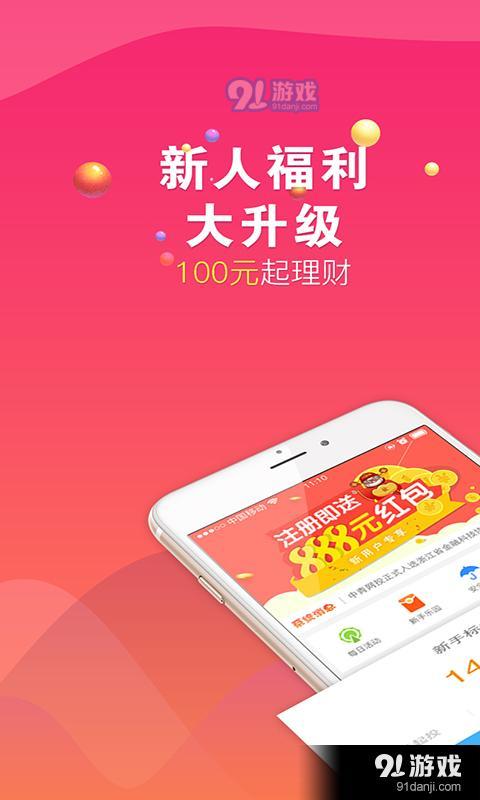 中青理财app