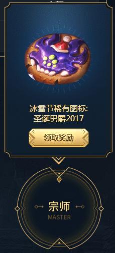 武器大师竞技场之冬季擂台活动网址 2017lol冬季擂台活动地址