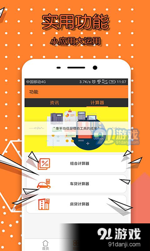 一口贷app