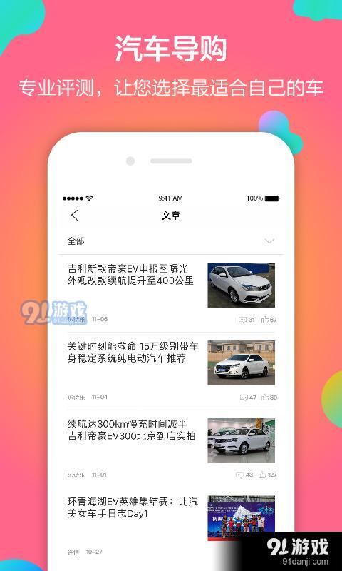 萝卜买车app