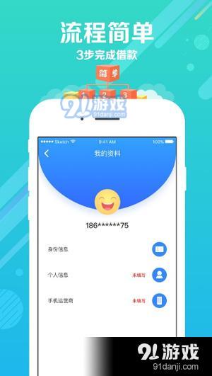 侬要贷app