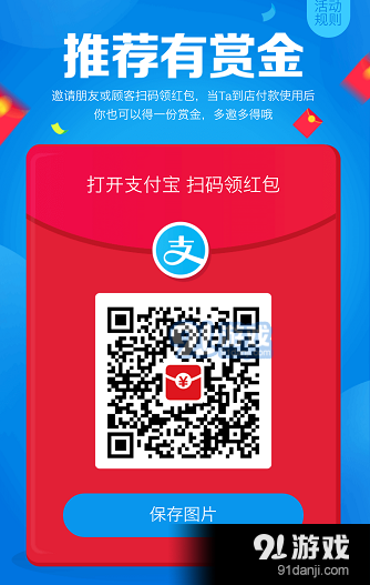 支付宝扫码领红包12月29日二维码分享 12.29支付宝大红包扫什么二维码