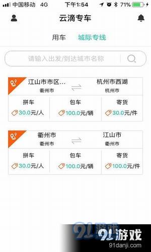 云滴专车app