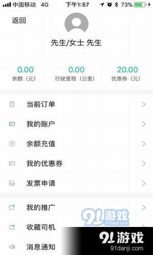 云滴专车app