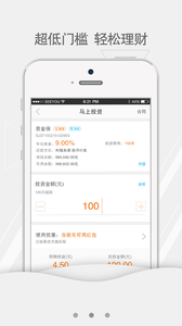 首金金融app