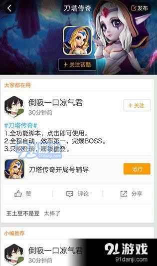 游戏蜂窝怎么用_游戏蜂窝使用教程介绍图3