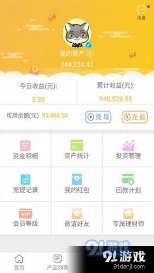 网汇贷app