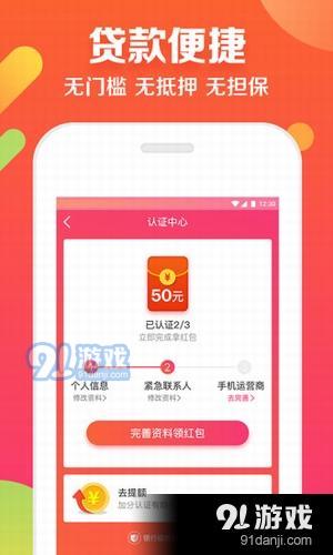 小牛闪贷app