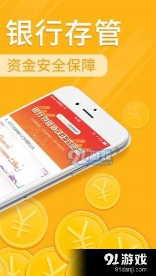 汇元金服理财app