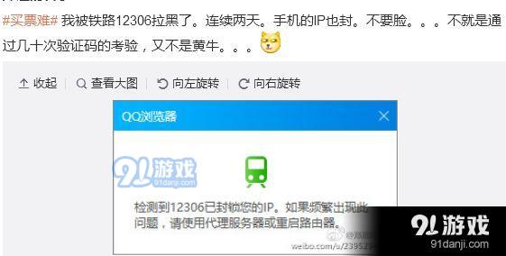 春运抢票用什么软件 春运抢票什么时候开始 春运抢票全攻略