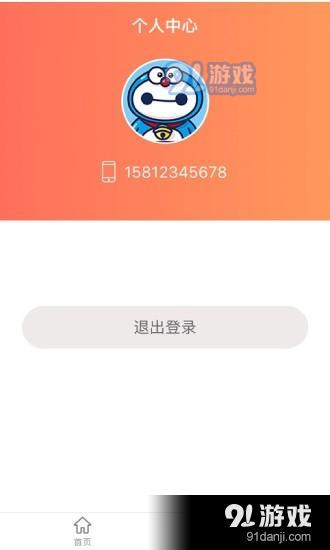 桔子贷款app