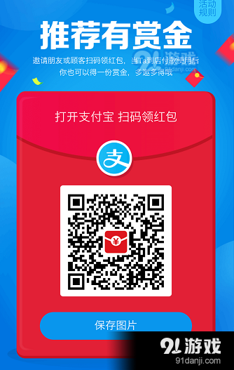 支付宝扫码领红包2018年1月9日二维码分享 1.9支付宝大红包扫什么二维码