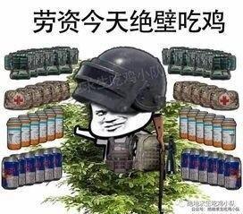 荒野行动最强装备是什么 荒野行动最强装备有哪些