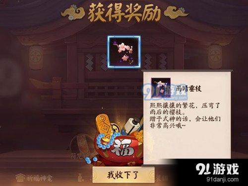 决战平安京雨晴垂枝有什么用 雨晴垂枝获得攻略