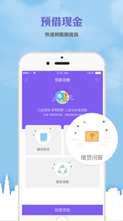 先花快钱1