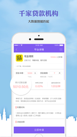 先花快钱2