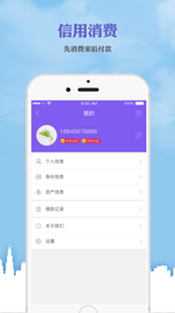 先花快钱4