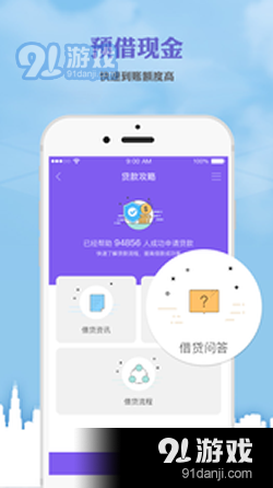 先花快钱app