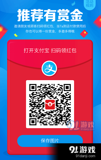 1.11支付宝大红包扫什么二维码 支付宝扫码领红包2018年1月11日二维码分享 