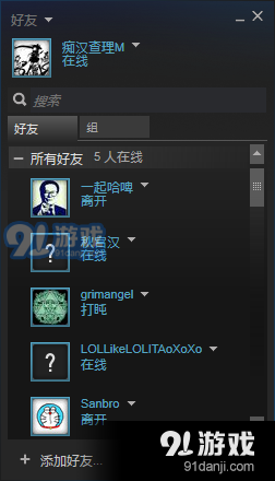 steam添加好友