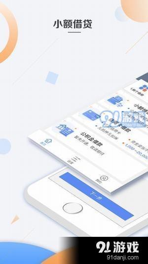 亿宝贷借款app