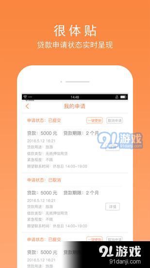 金鸡贷app