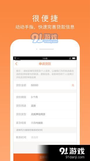 金鸡贷app