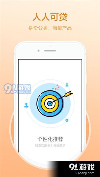 小借宝借钱app