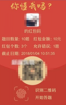 微信包你懂我小程序怎么答题 微信包你懂我怎么作弊