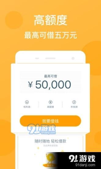 财满满app