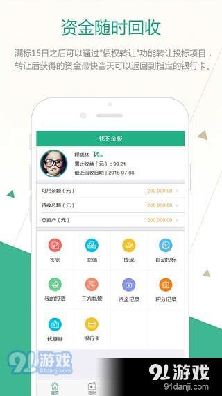 阳光金服app