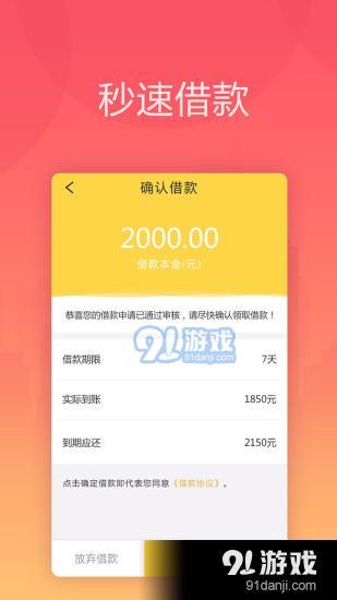 桔子钱包app