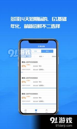 巨潮金融app