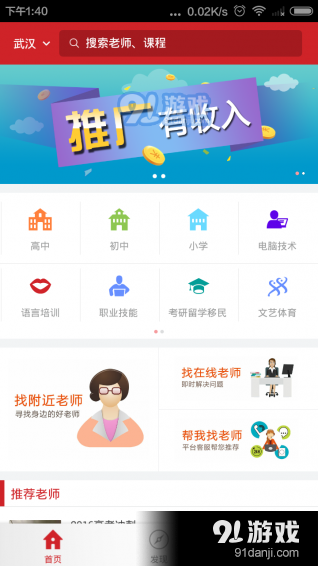 如E支付app