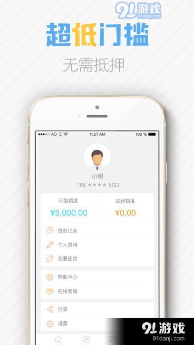 代你还app