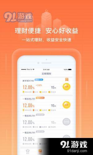 e鹭理财app