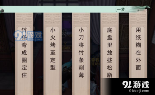 楚留香手游孔明灯正确顺序是什么_楚留香手游孔明灯答案介绍