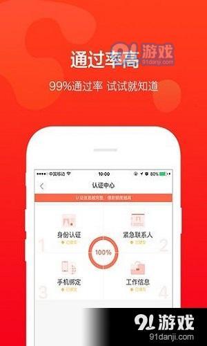 爱消贷app