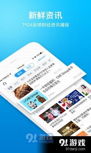 一牛财经app